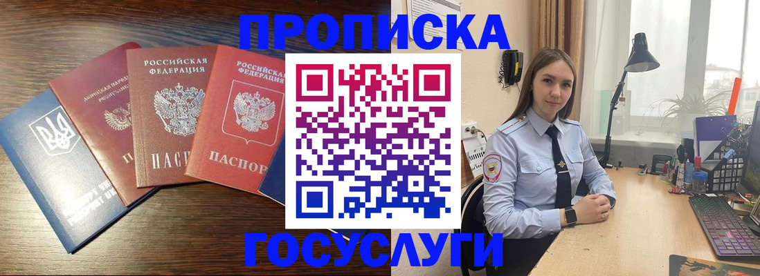 временная регистрация законно в Сальске