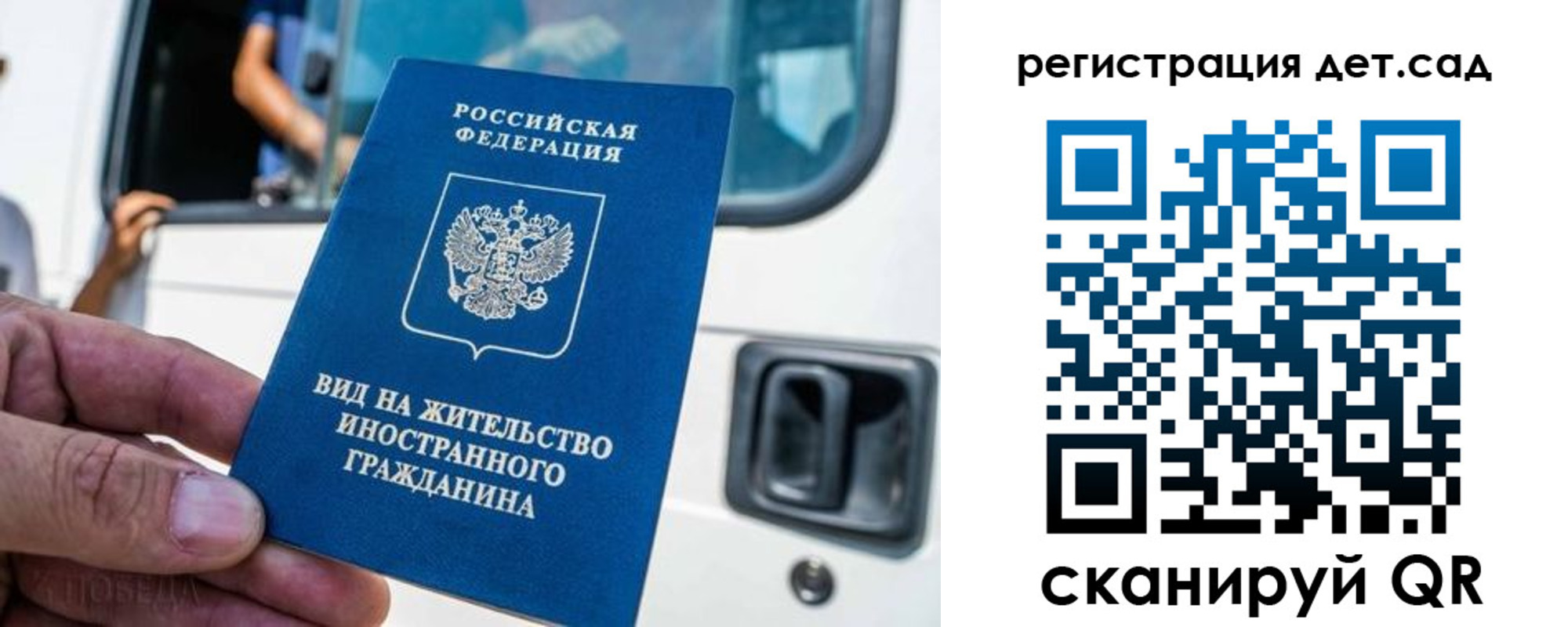 регистрация для дет. сада в Сальске
