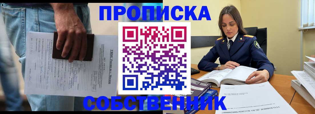 где прописаться в Сальске