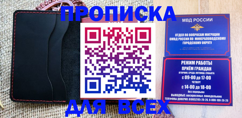 временная регистрация надежно в Сальске