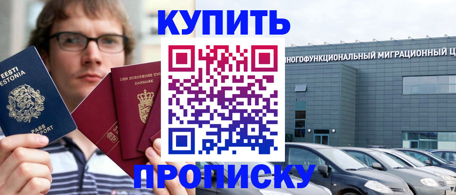 временная регистрация адрес в Сальске