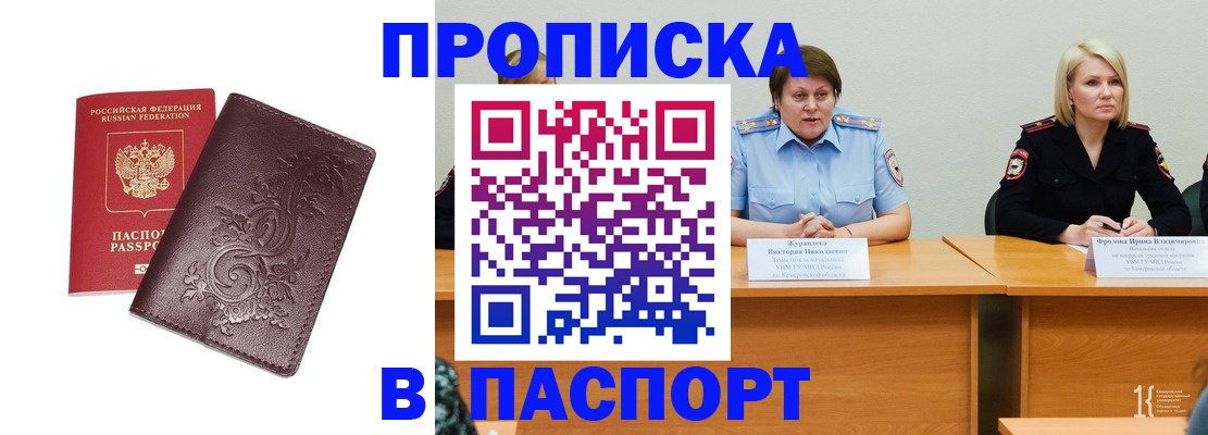 временная регистрация гарантия в Сальске