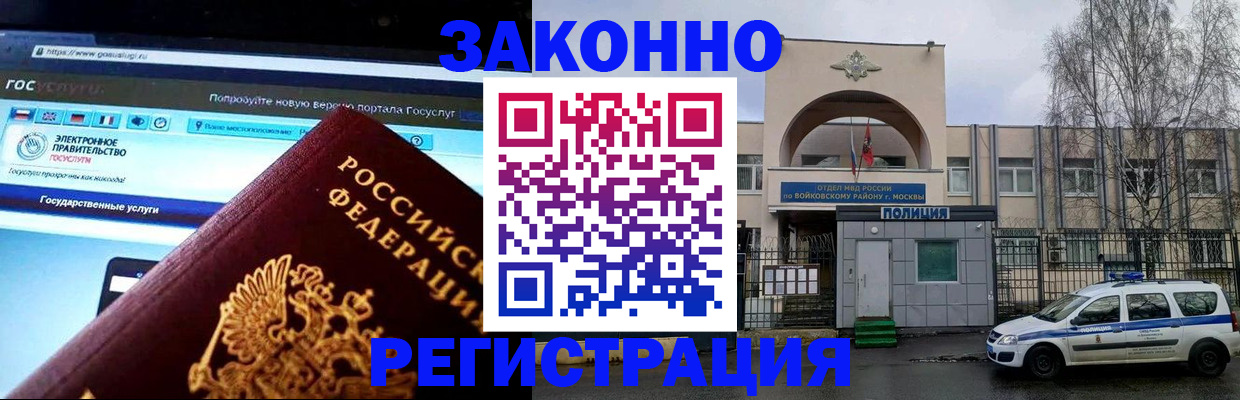 временная регистрация поиск в Сальске