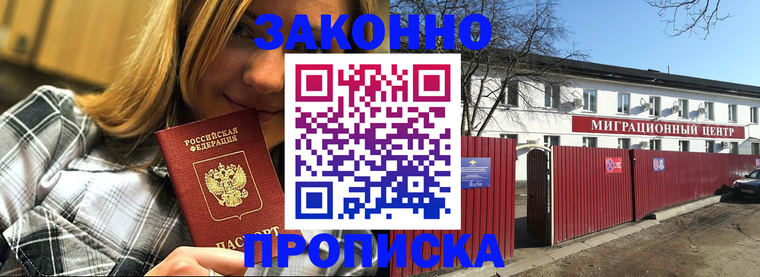 временная регистрация поиск в Сальске