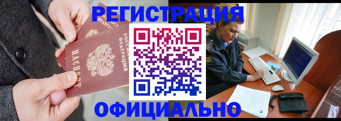 временная регистрация гарантия в Сальске
