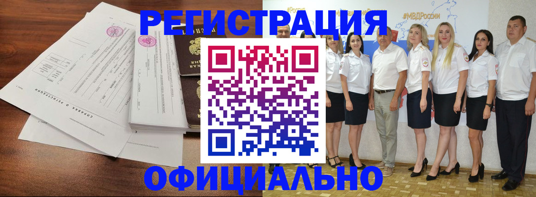 купить прописку в Сальске