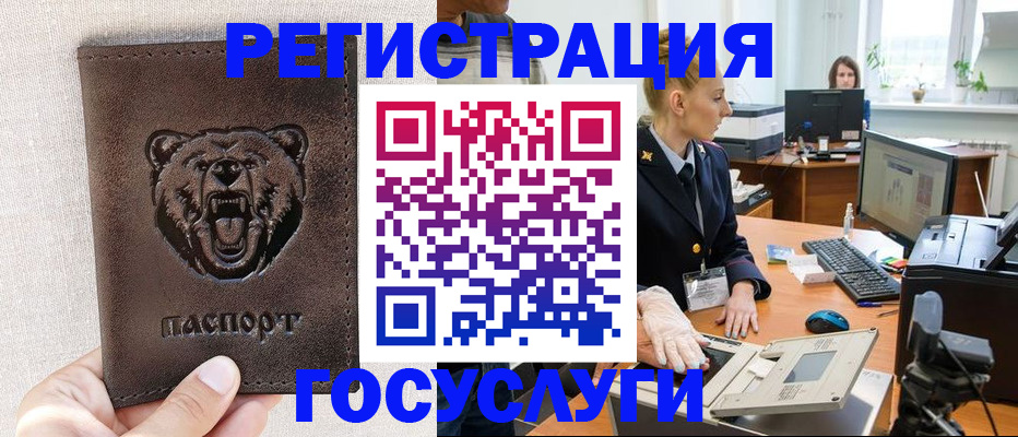 временная регистрация госуслуги в Сальске