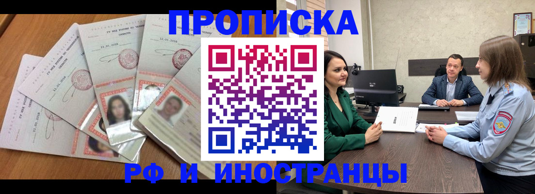 регистрация в Сальске